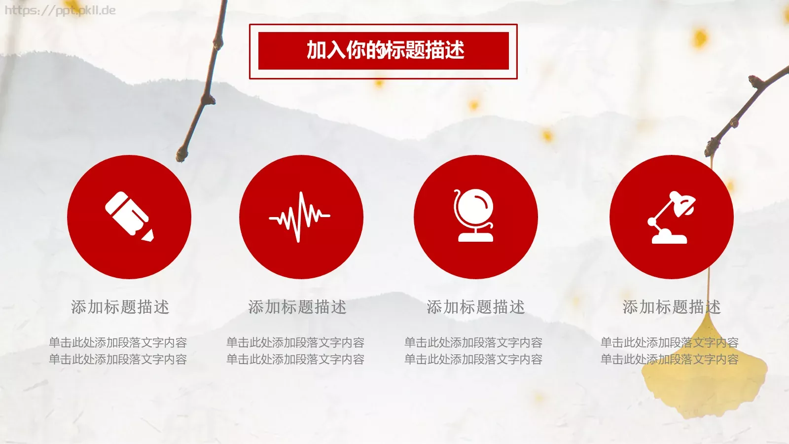 知识绿洲通用模板 第 14 页预览图