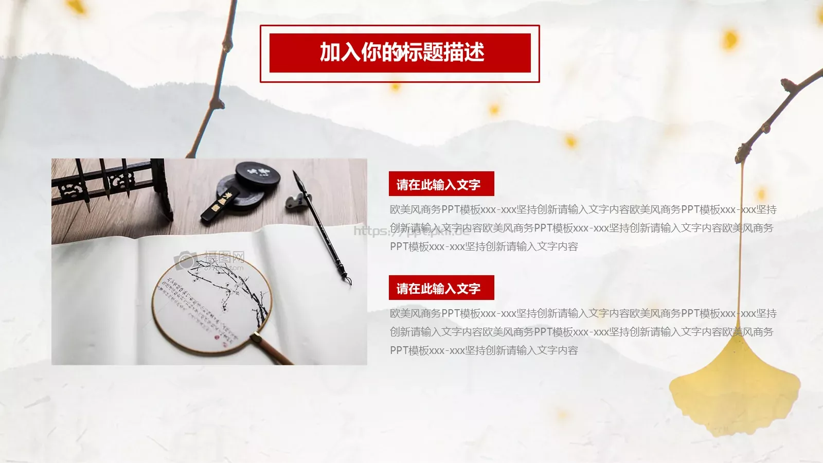 知识绿洲通用模板 第 16 页预览图