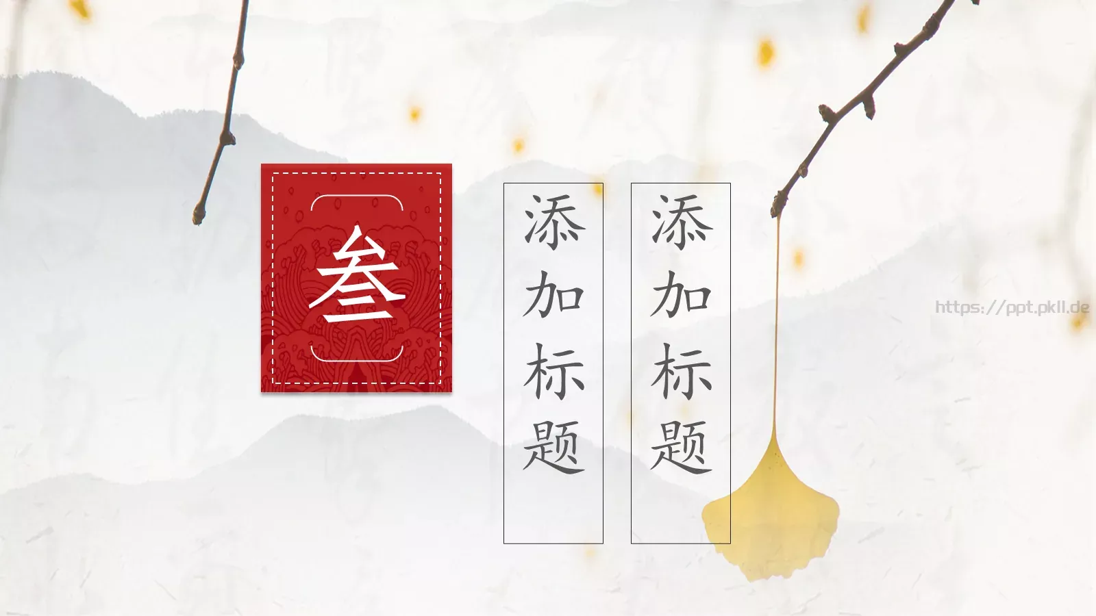 知识绿洲通用模板 第 15 页预览图