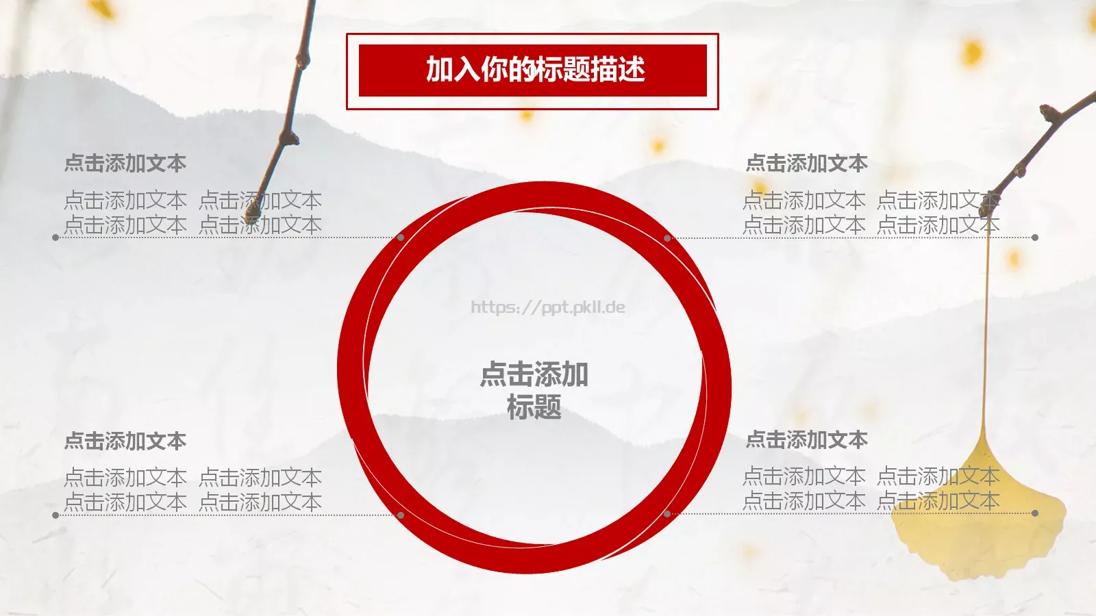 知识绿洲通用模板 第 17 页预览图