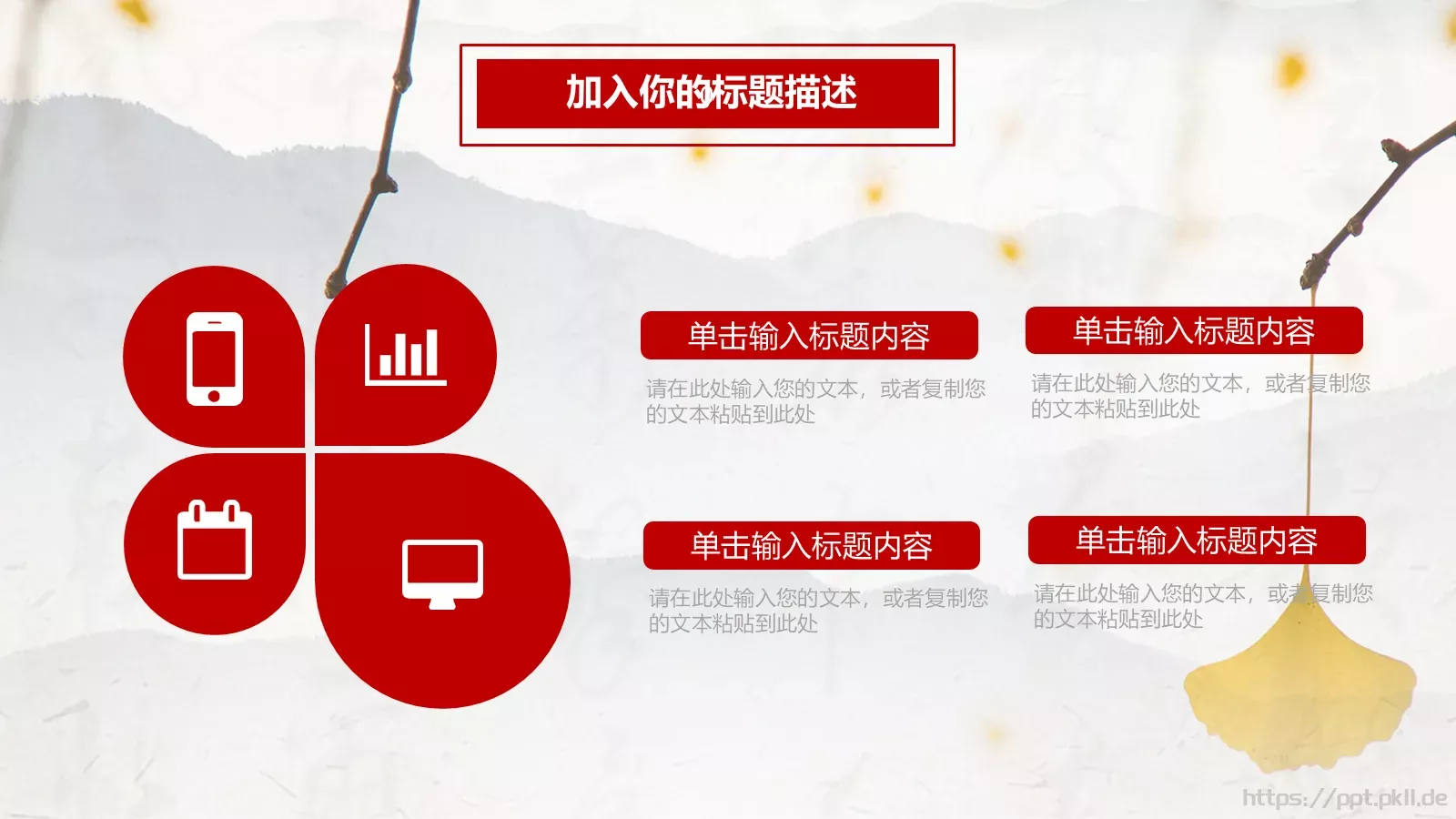 知识绿洲通用模板 第 23 页预览图