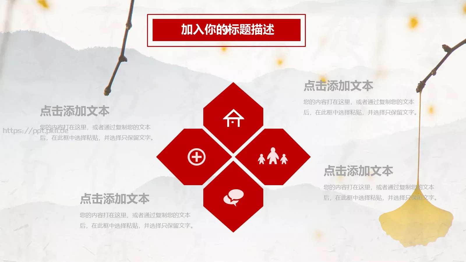 知识绿洲通用模板 第 22 页预览图