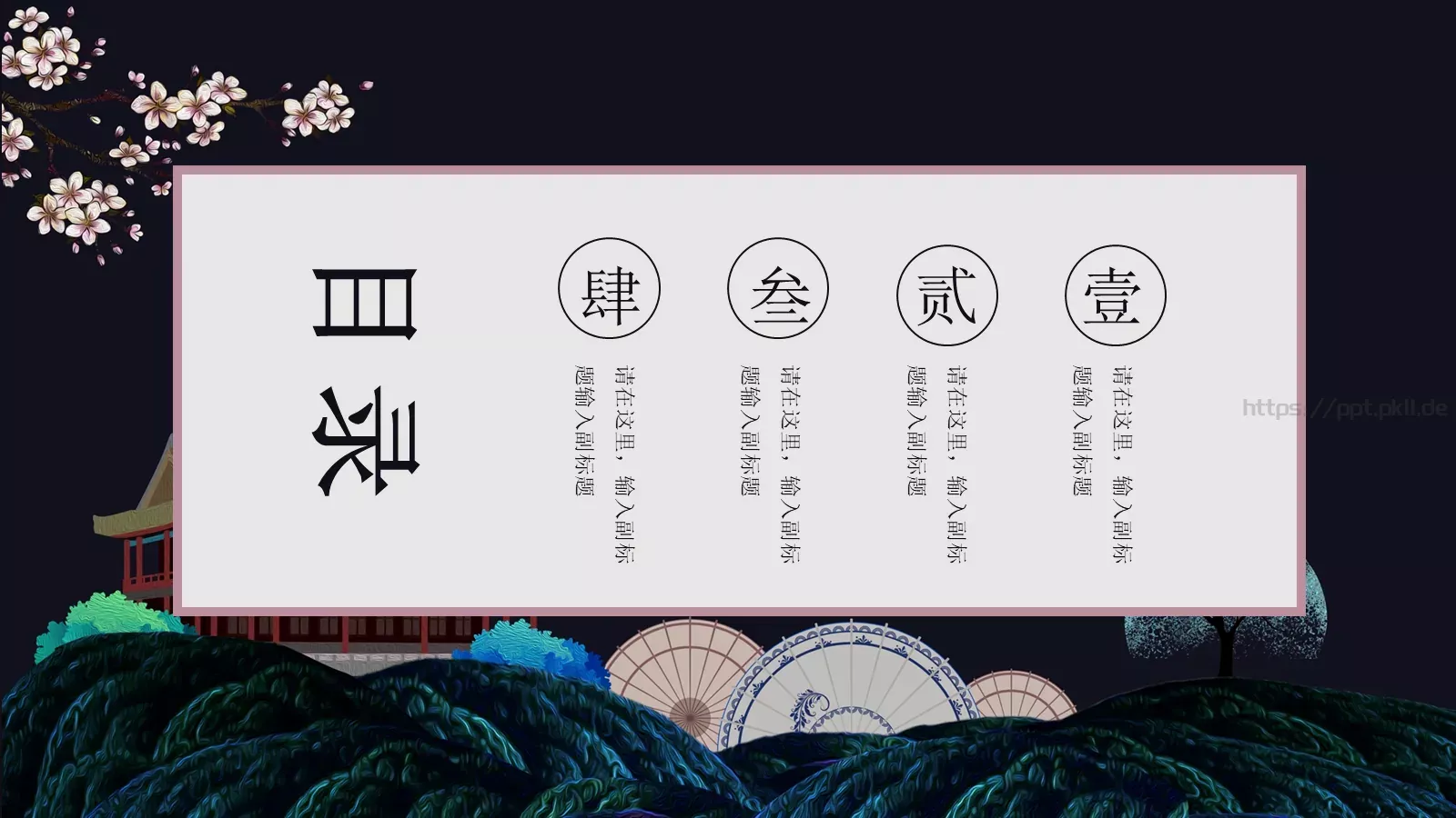 通用模板新建文件夹 第 2 页缩略图