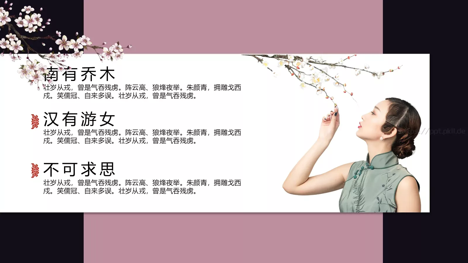 通用模板新建文件夹 第 5 页预览图