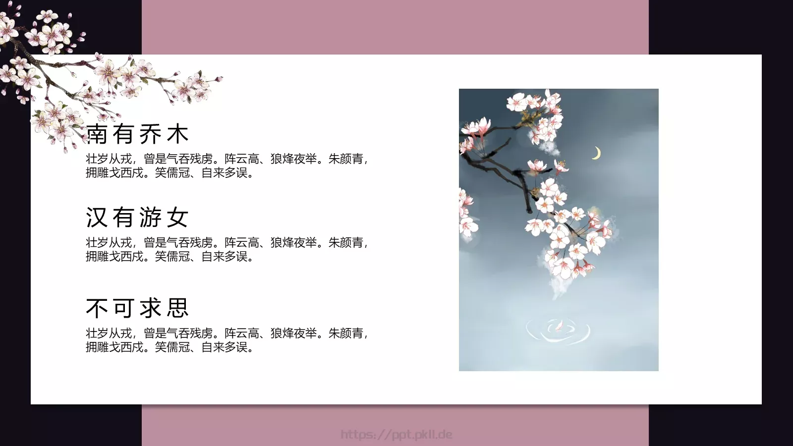 通用模板新建文件夹 第 9 页预览图