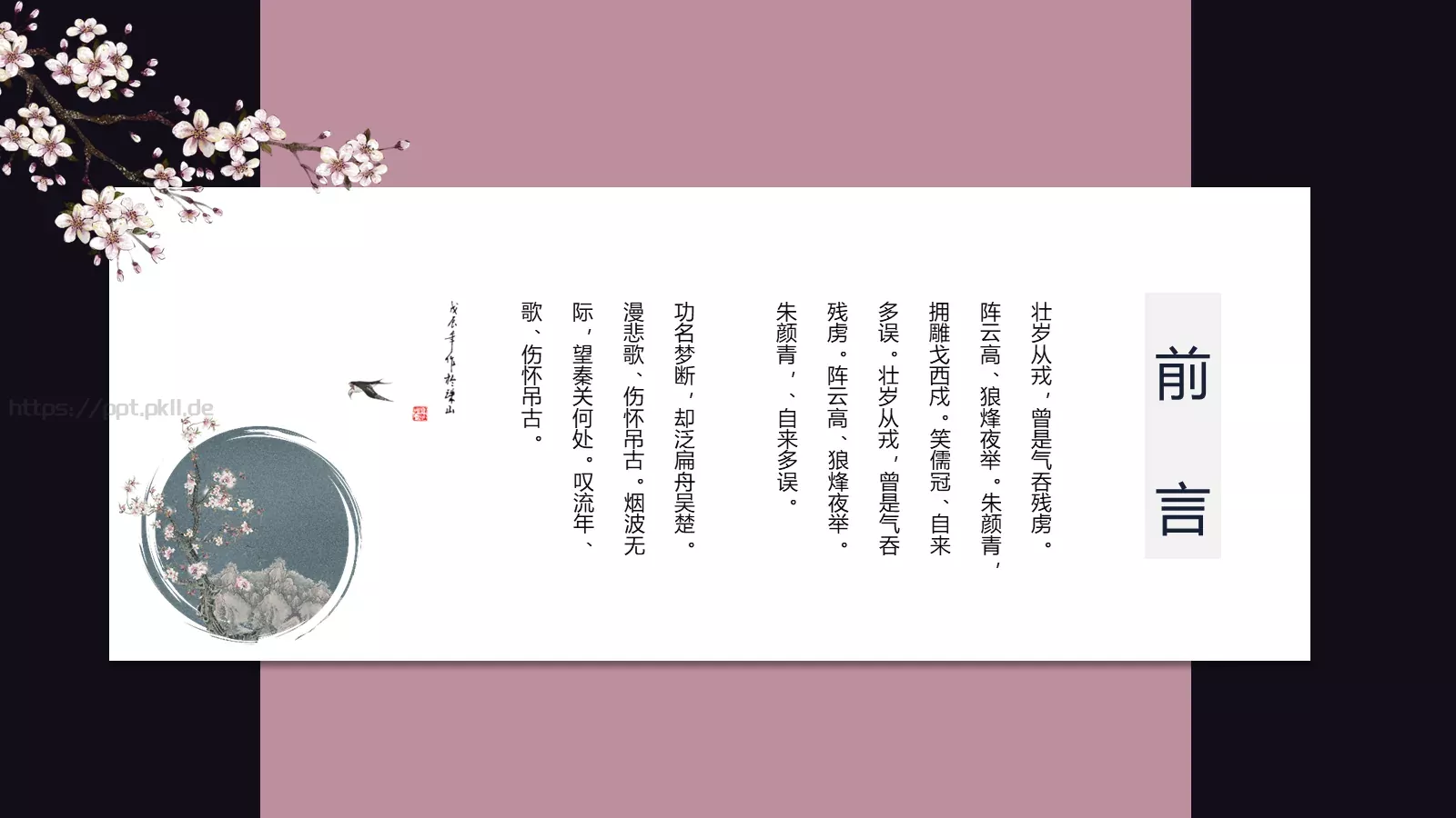通用模板新建文件夹 第 11 页预览图