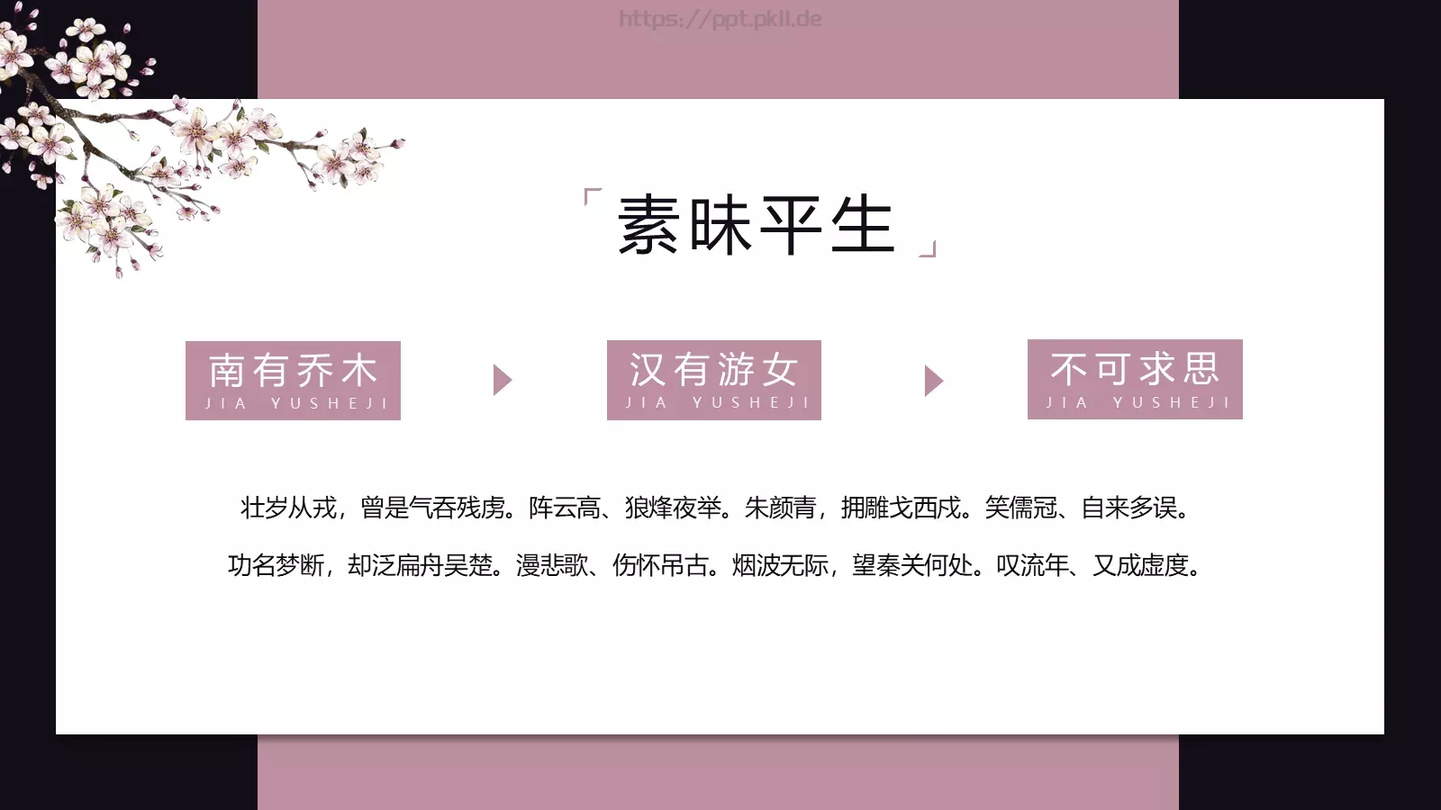 通用模板新建文件夹 第 10 页预览图