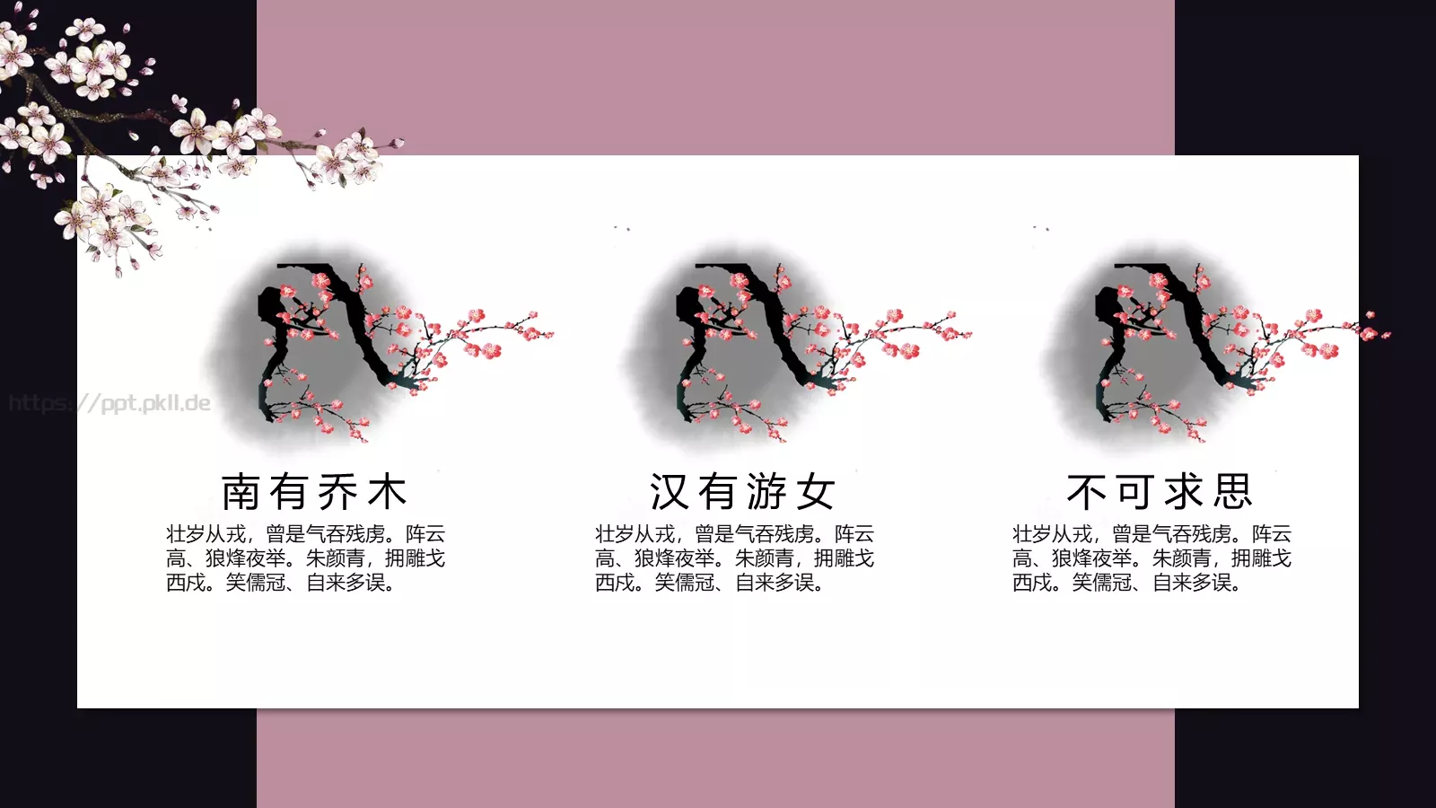 通用模板新建文件夹 第 12 页预览图