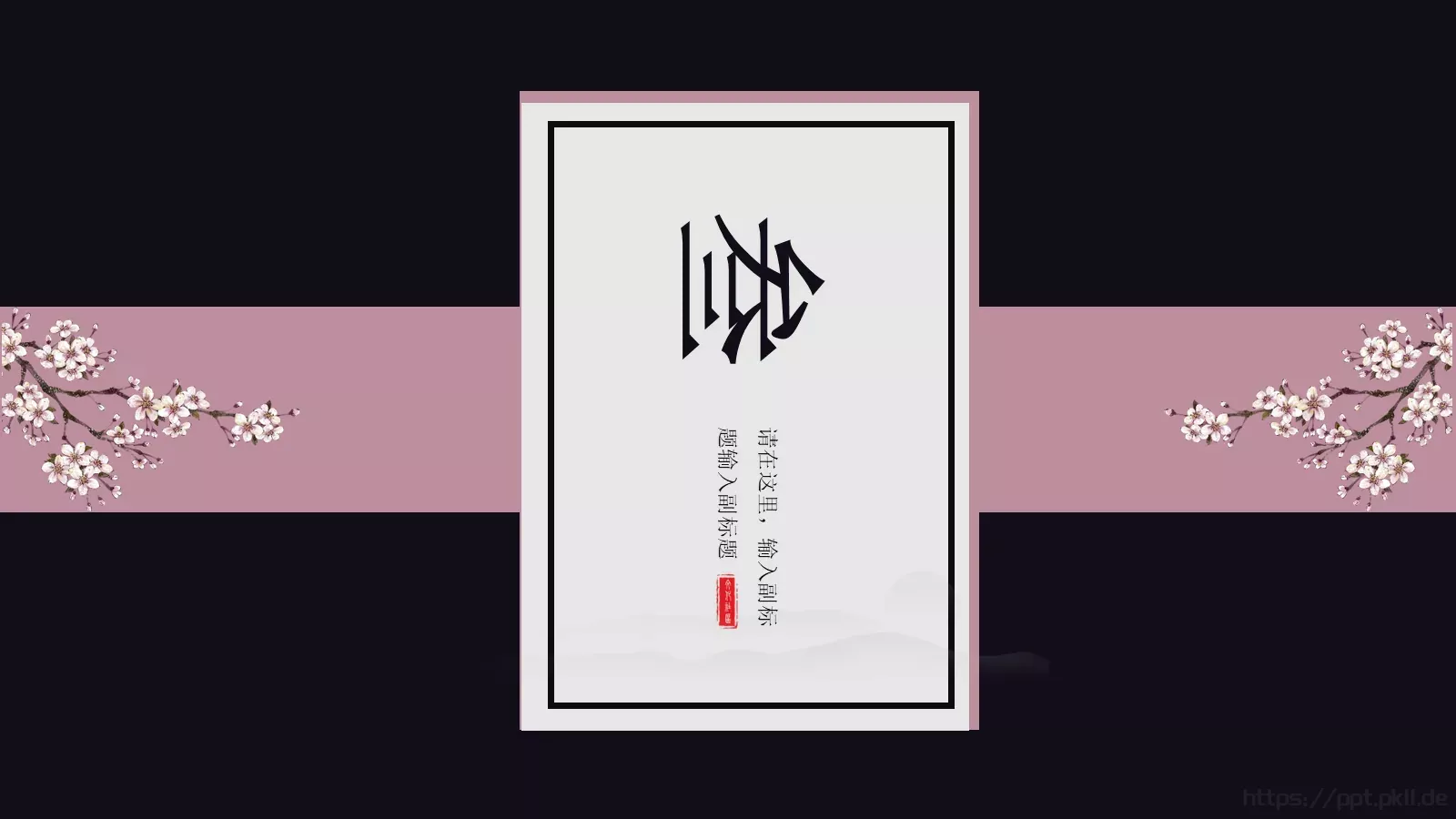 通用模板新建文件夹 第 13 页预览图