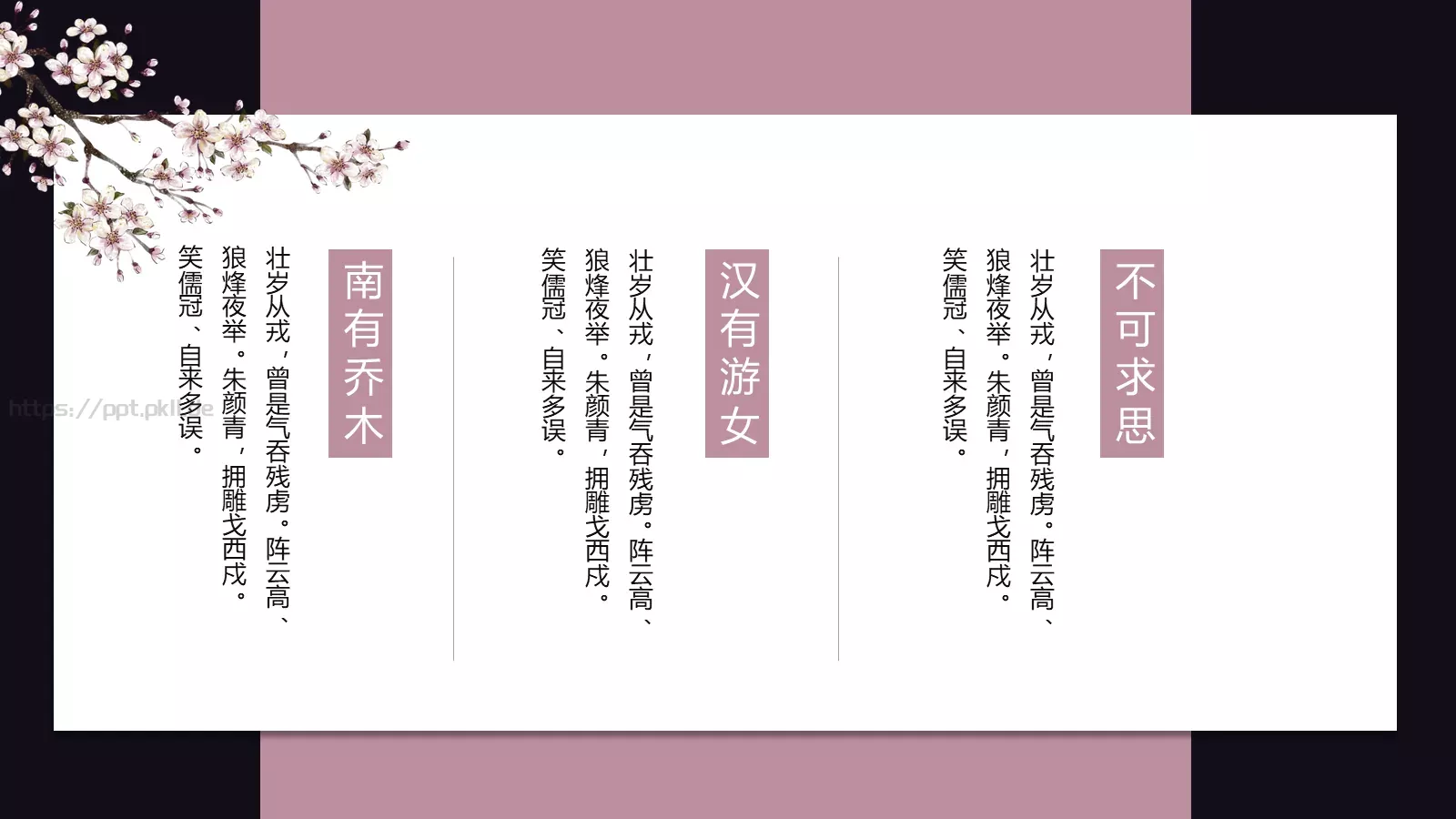 通用模板新建文件夹 第 17 页预览图