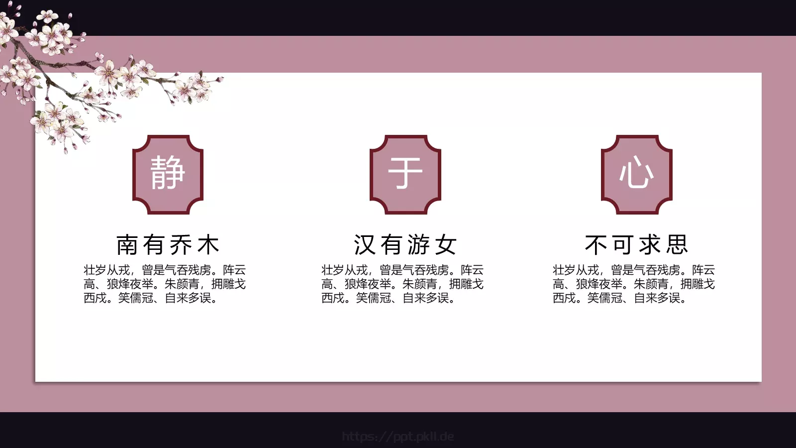 通用模板新建文件夹 第 15 页预览图