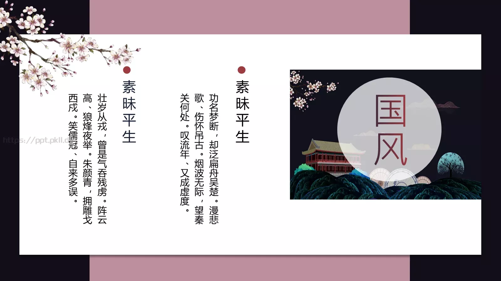 通用模板新建文件夹 第 20 页预览图