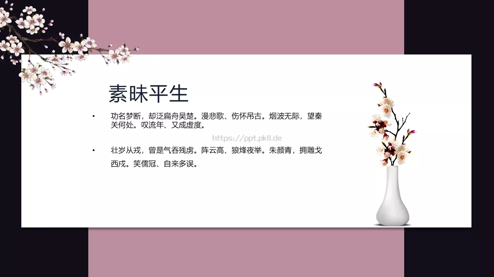 通用模板新建文件夹 第 23 页预览图