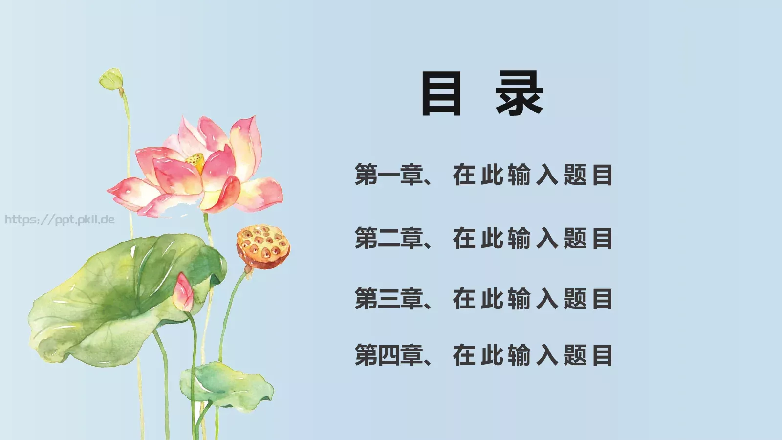 通用PPT模板 第 2 页缩略图