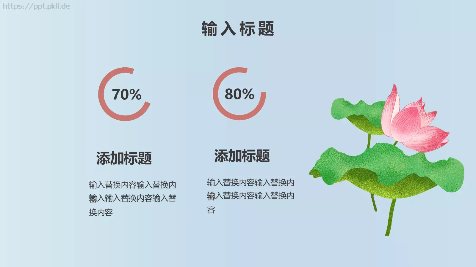 通用PPT模板 第 5 页预览图