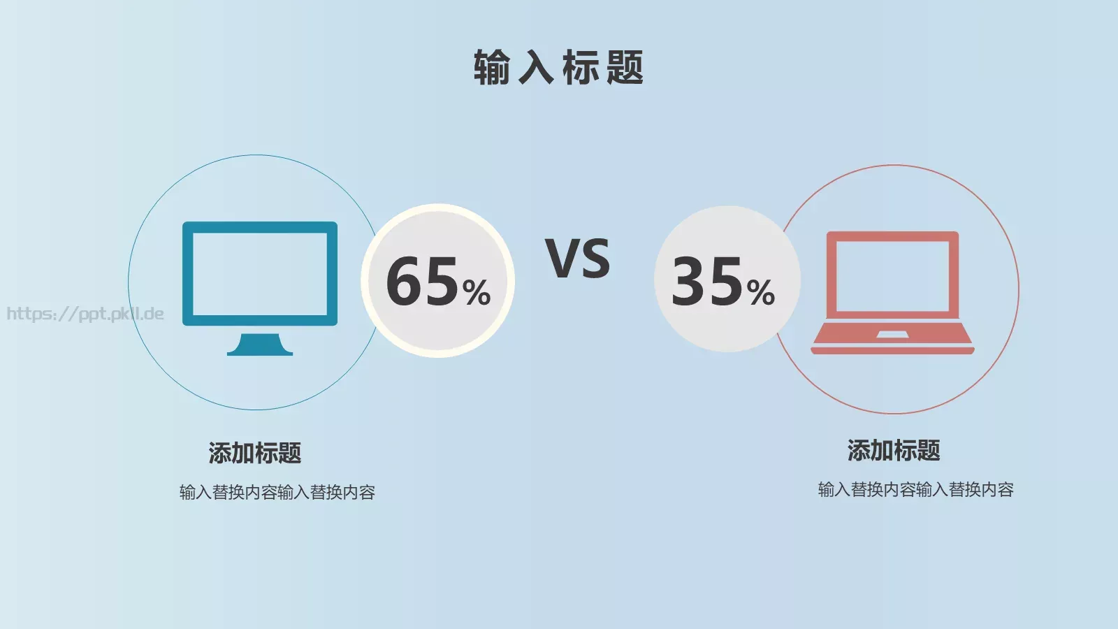 通用PPT模板 第 9 页预览图