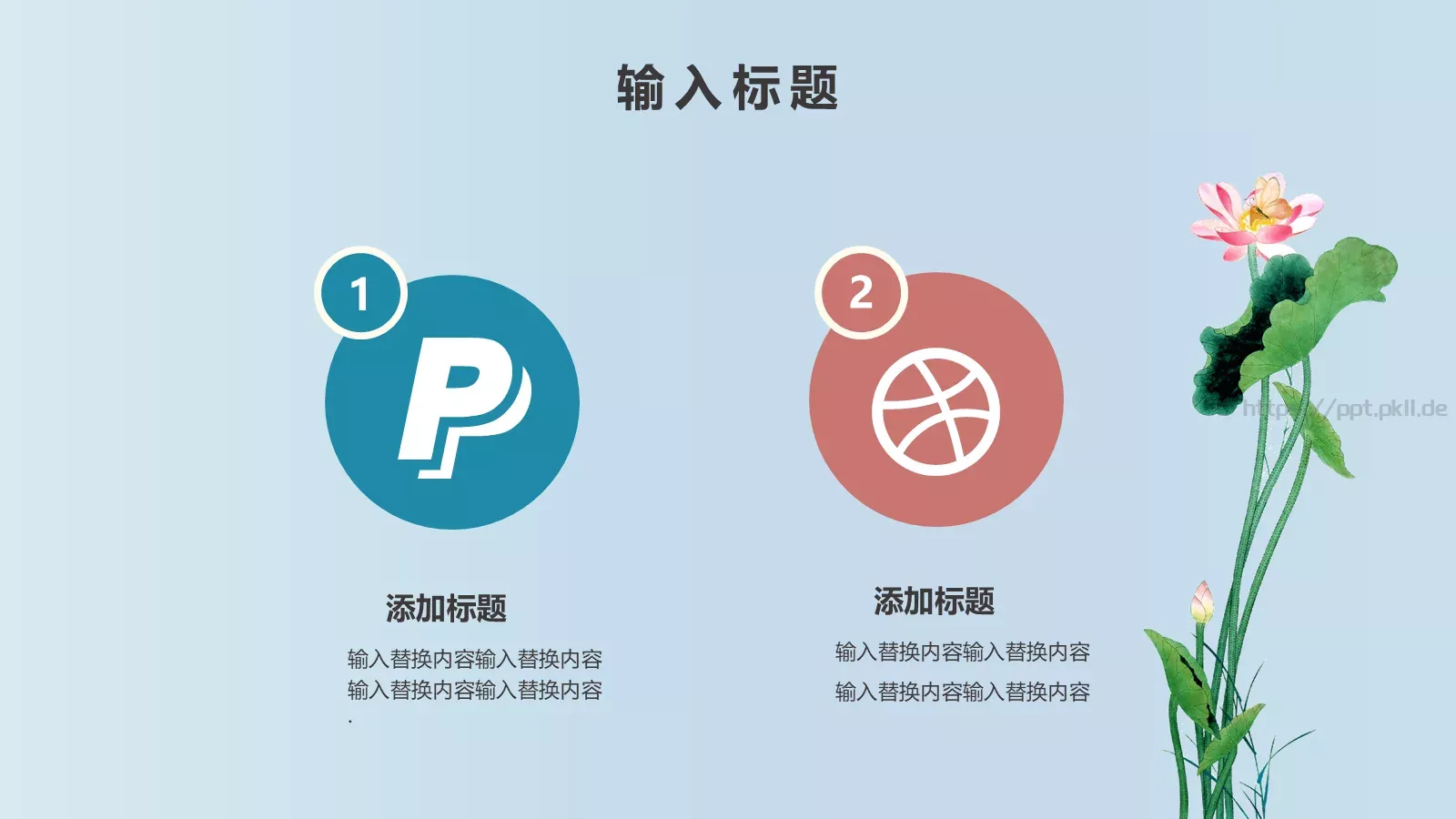 通用PPT模板 第 7 页预览图