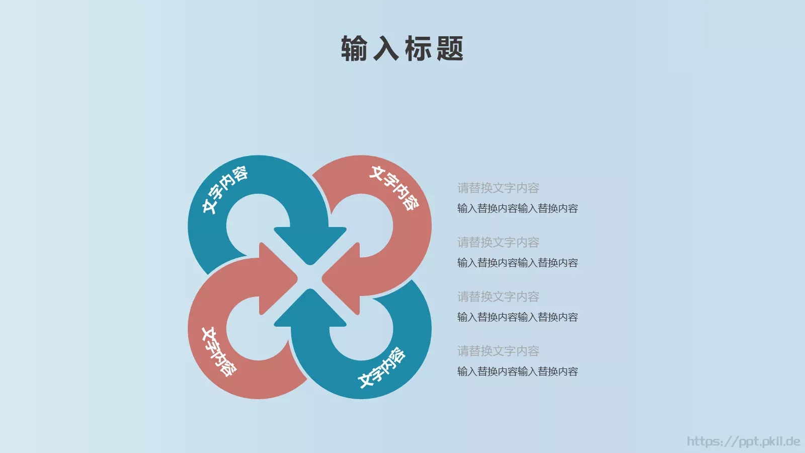 通用PPT模板 第 11 页预览图