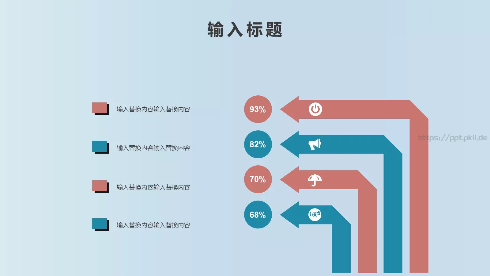 通用PPT模板 第 10 页预览图