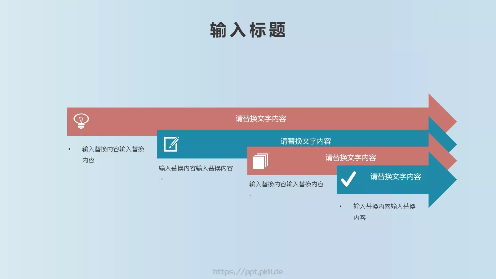 通用PPT模板 第 12 页预览图