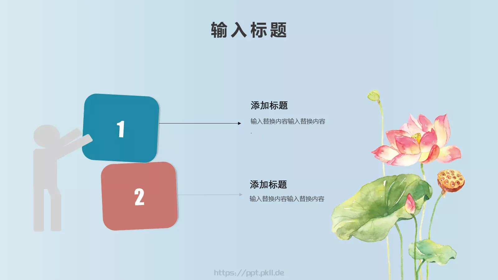 通用PPT模板 第 15 页预览图