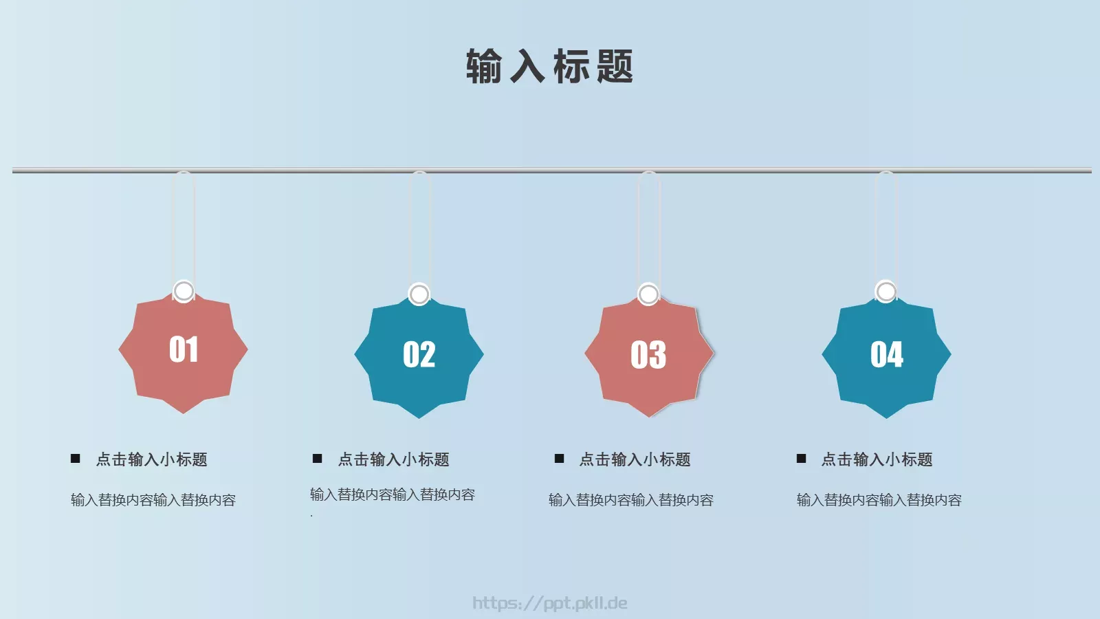 通用PPT模板 第 17 页预览图