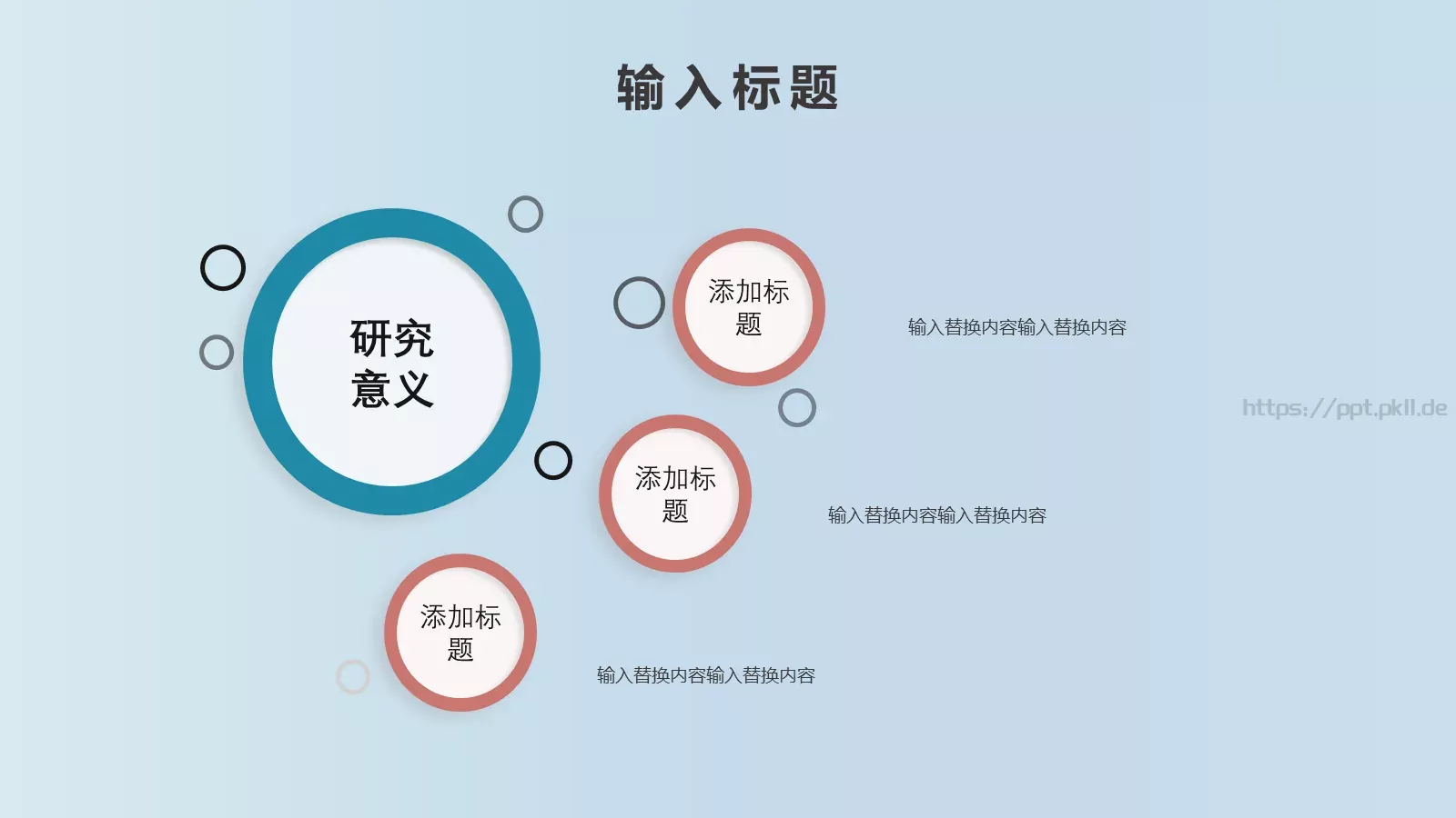 通用PPT模板 第 16 页预览图