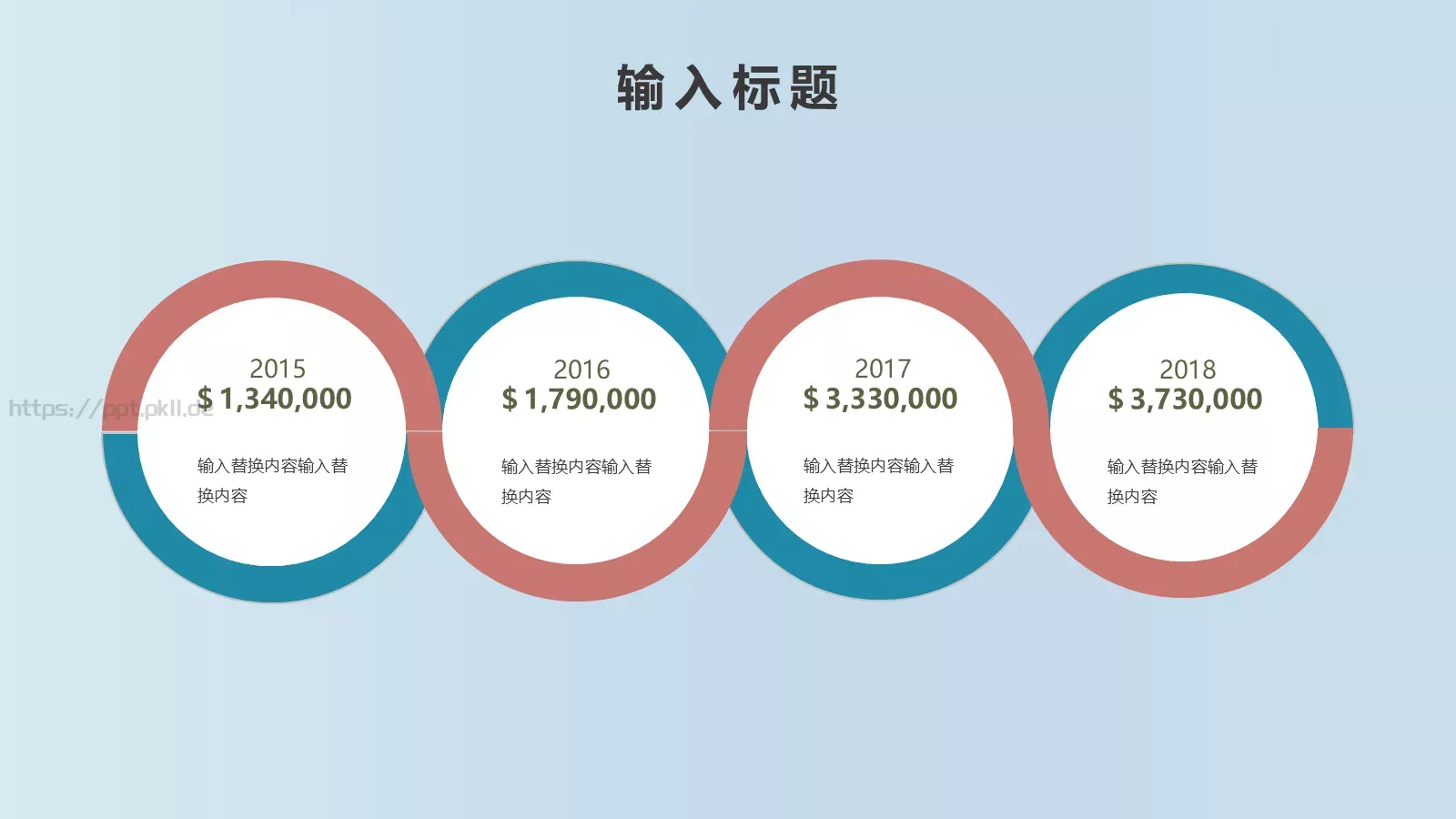 通用PPT模板 第 20 页预览图