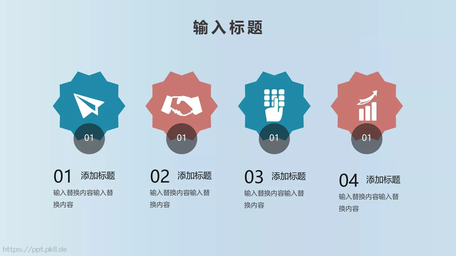 通用PPT模板 第 24 页预览图