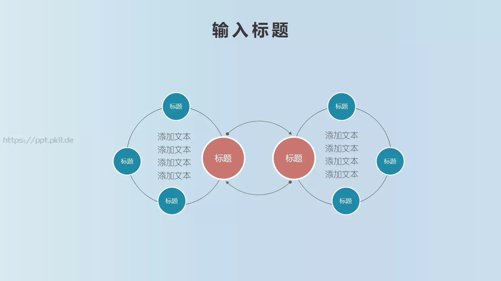 通用PPT模板 第 23 页预览图