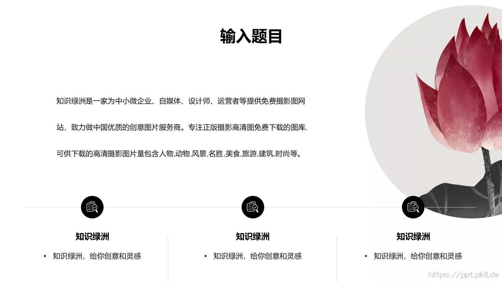 通用模板 第 4 页缩略图