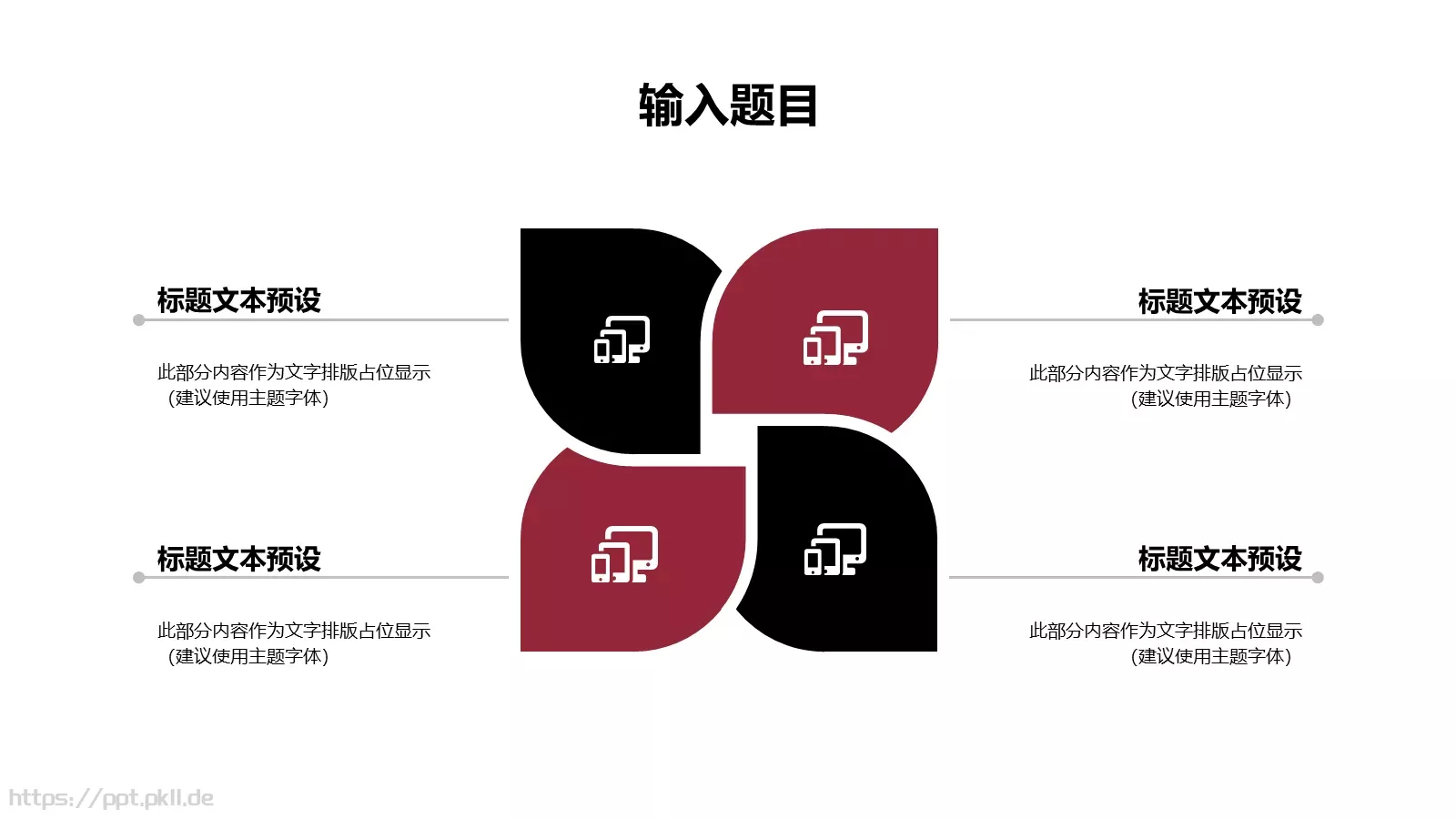 通用模板 第 8 页预览图