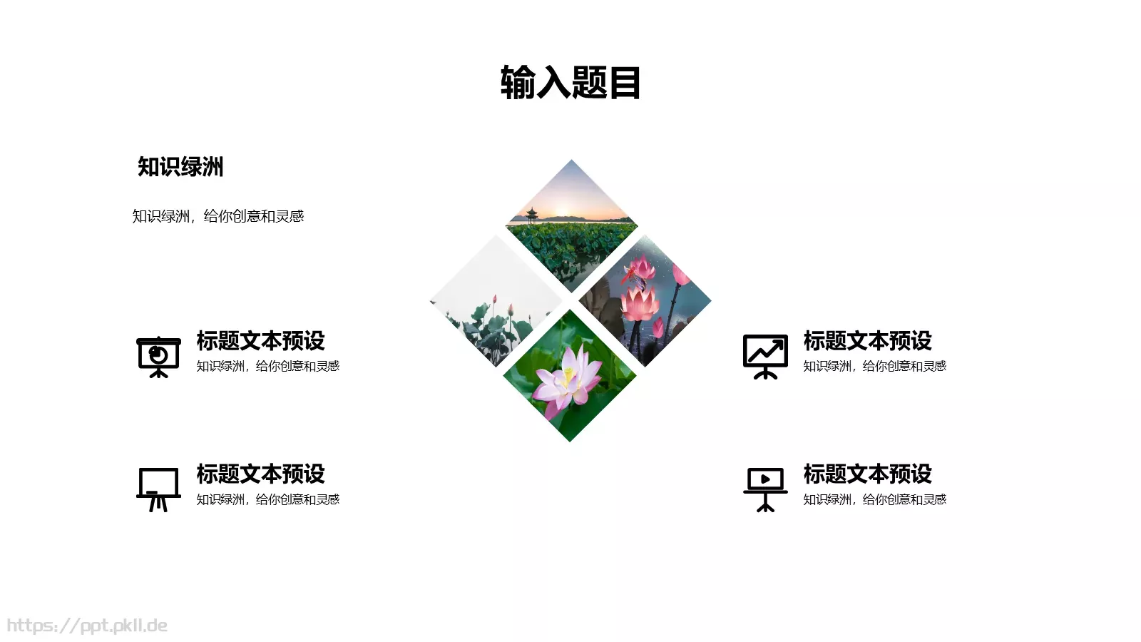 通用模板 第 7 页预览图
