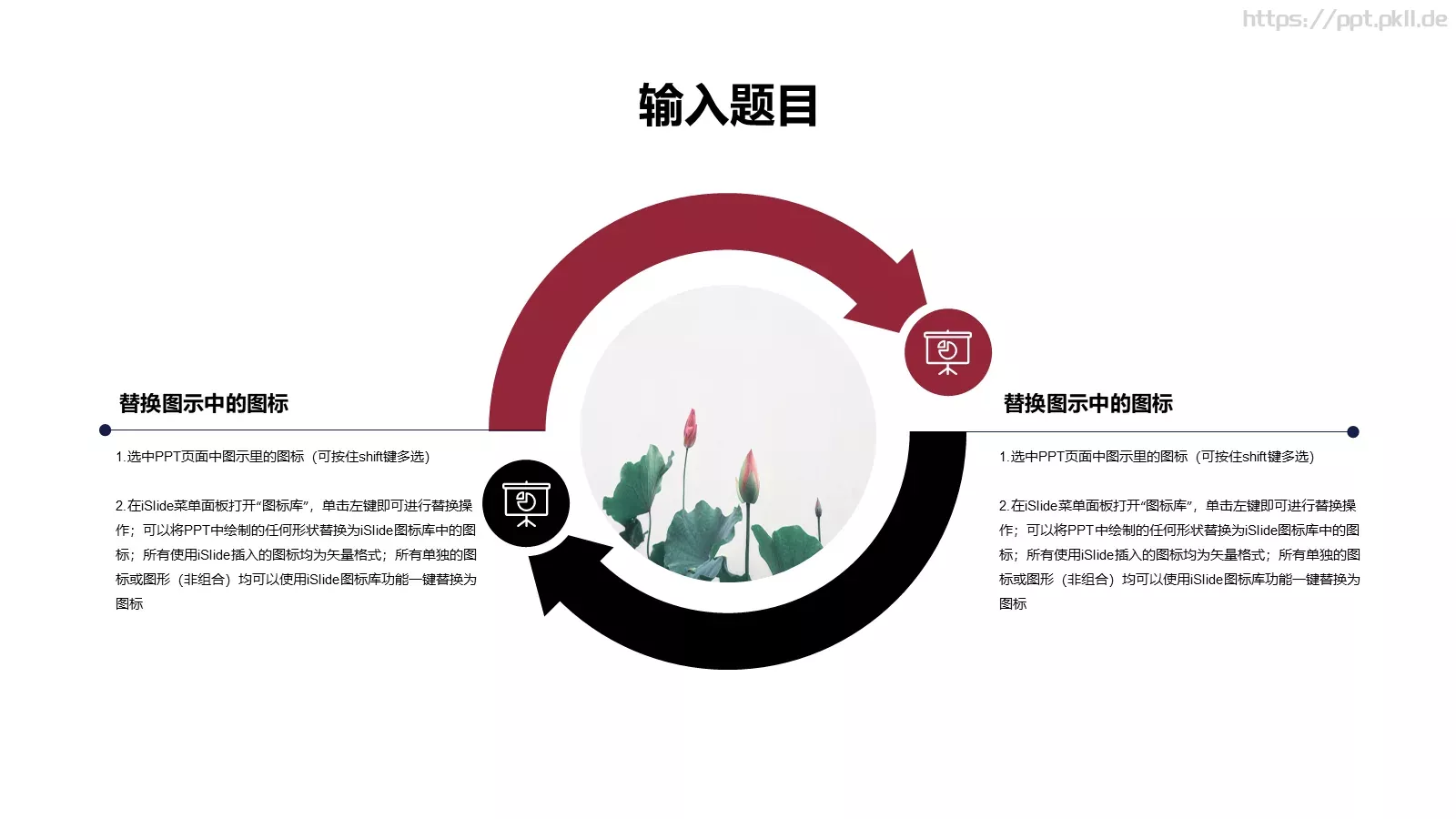 通用模板 第 11 页预览图