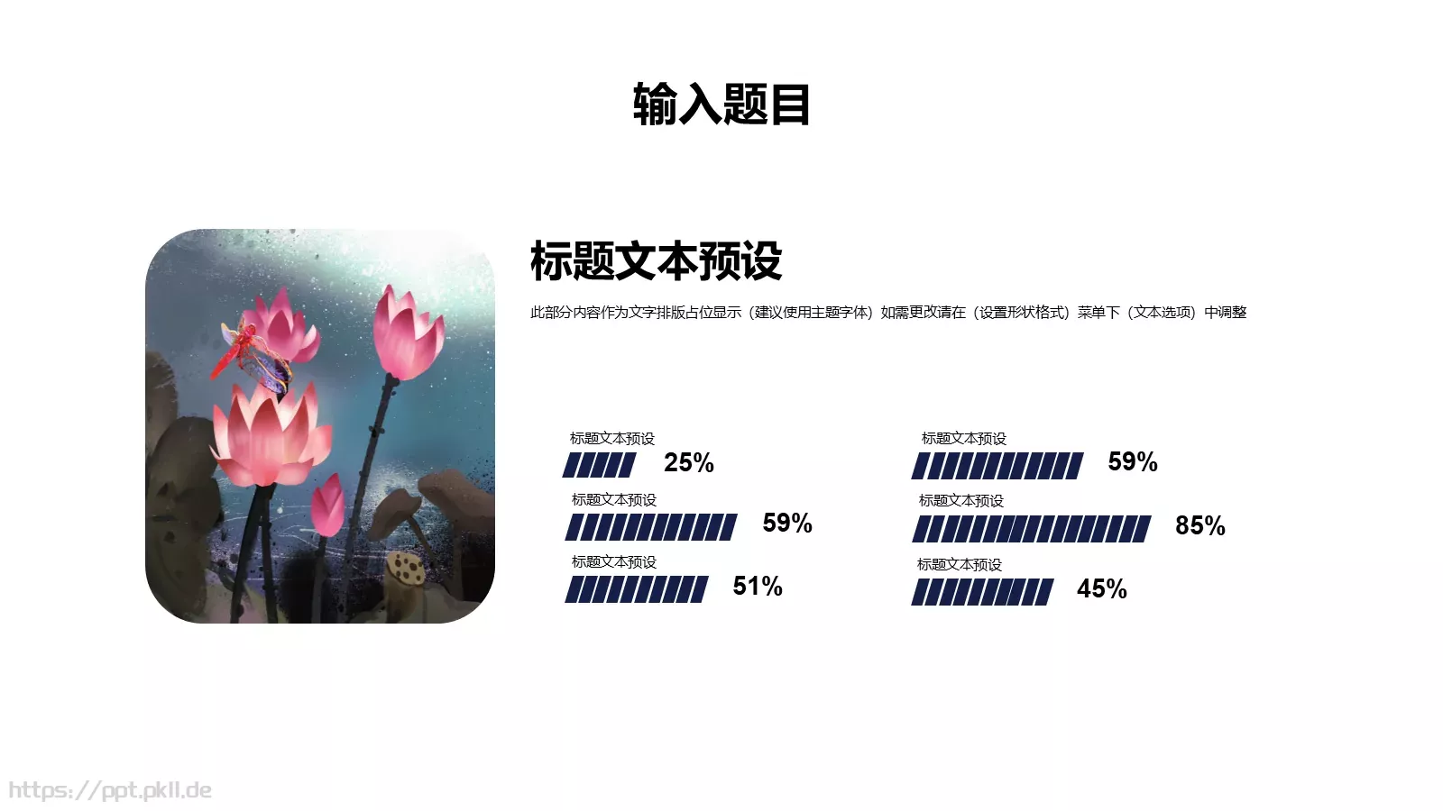 通用模板 第 13 页预览图