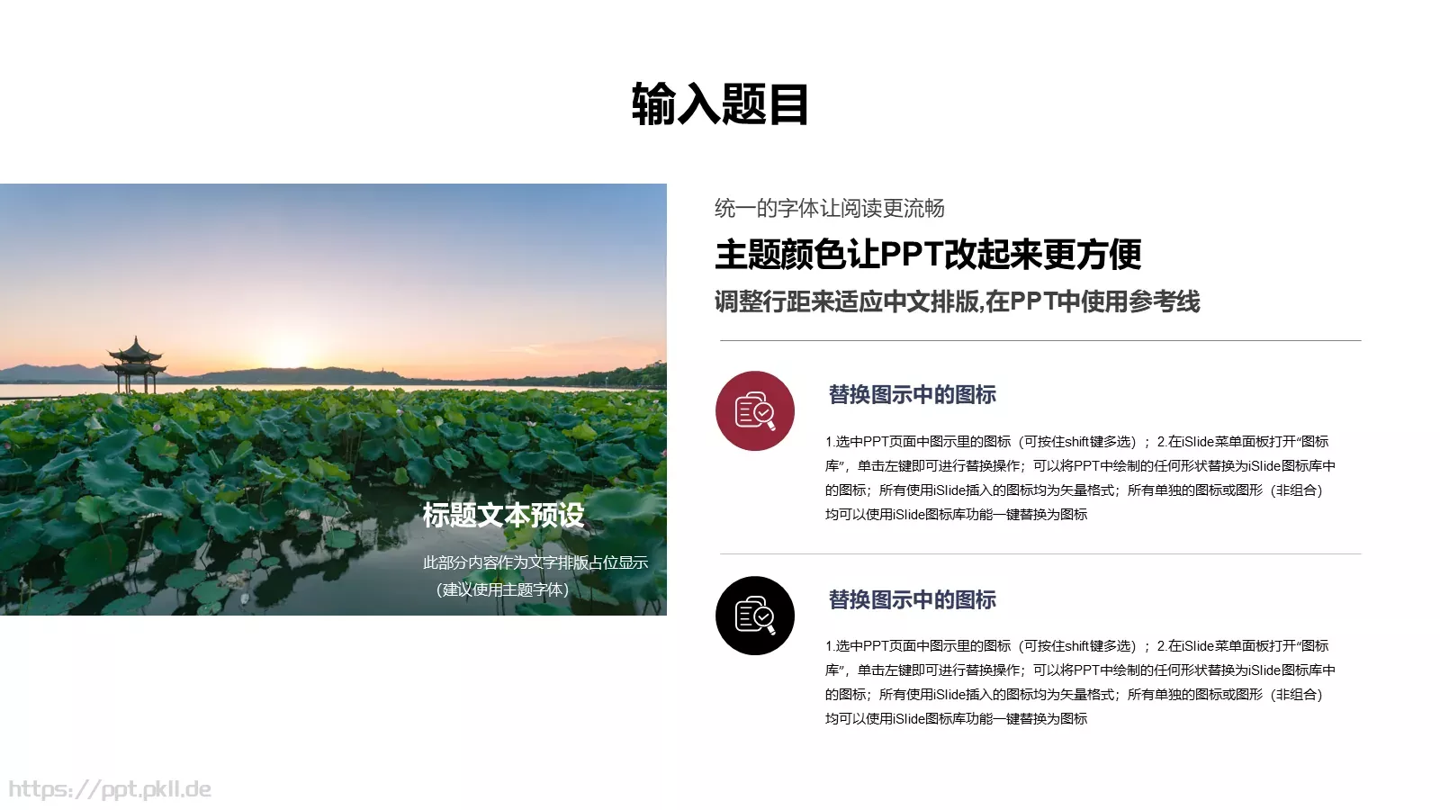 通用模板 第 16 页预览图