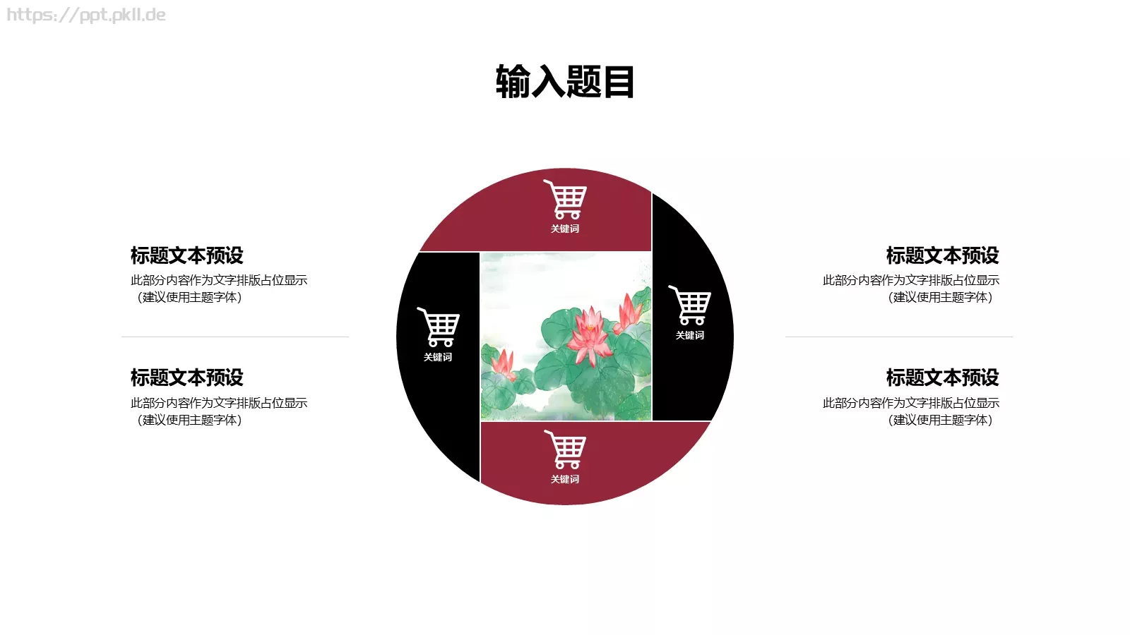 通用模板 第 17 页预览图