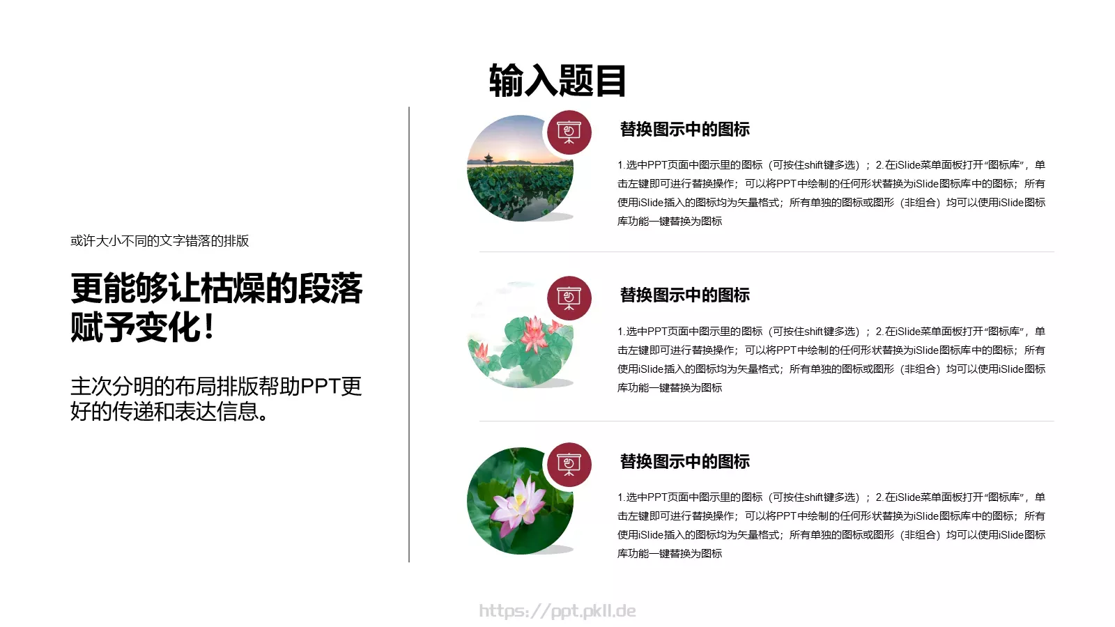 通用模板 第 19 页预览图