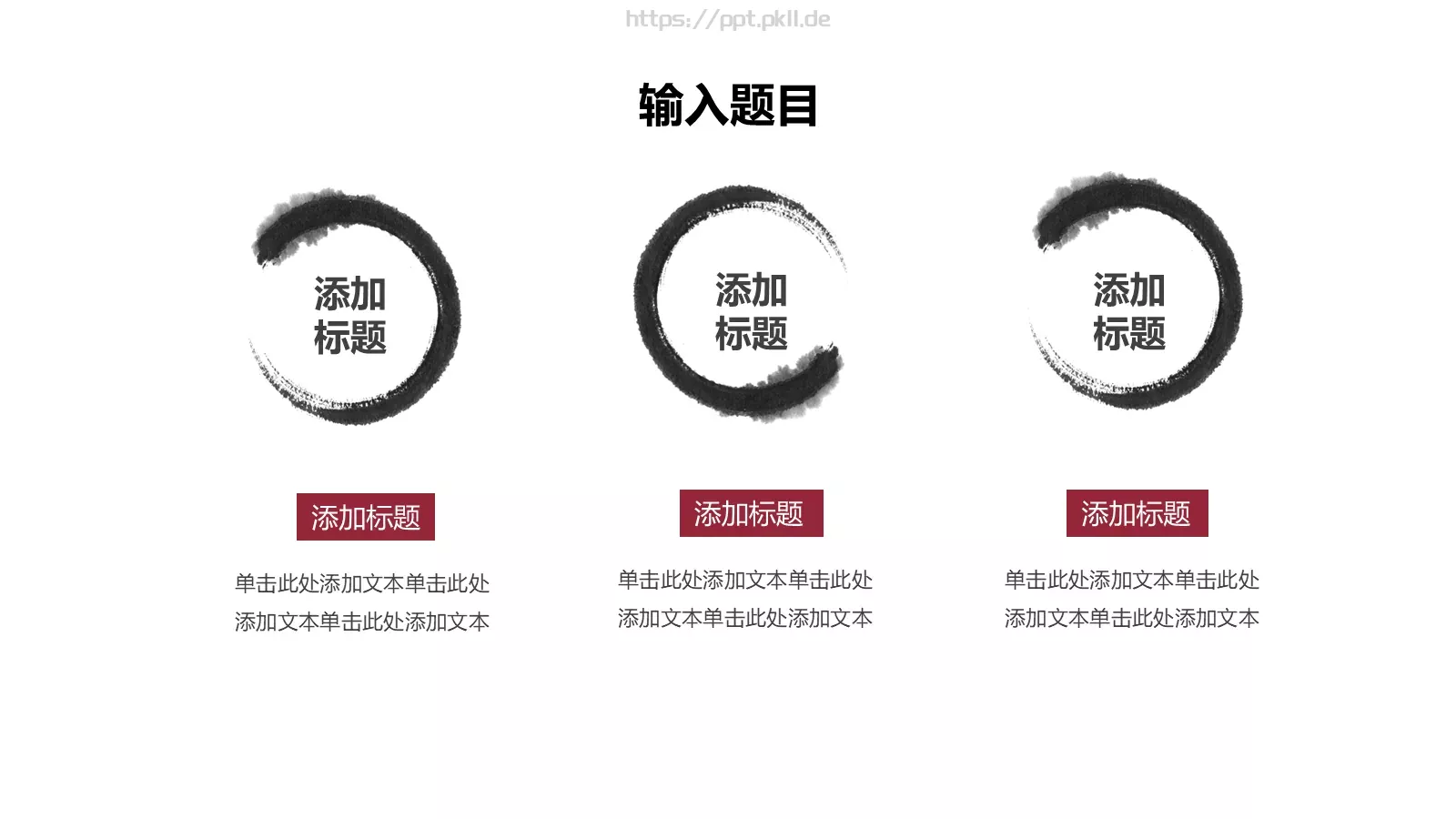 通用模板 第 18 页预览图