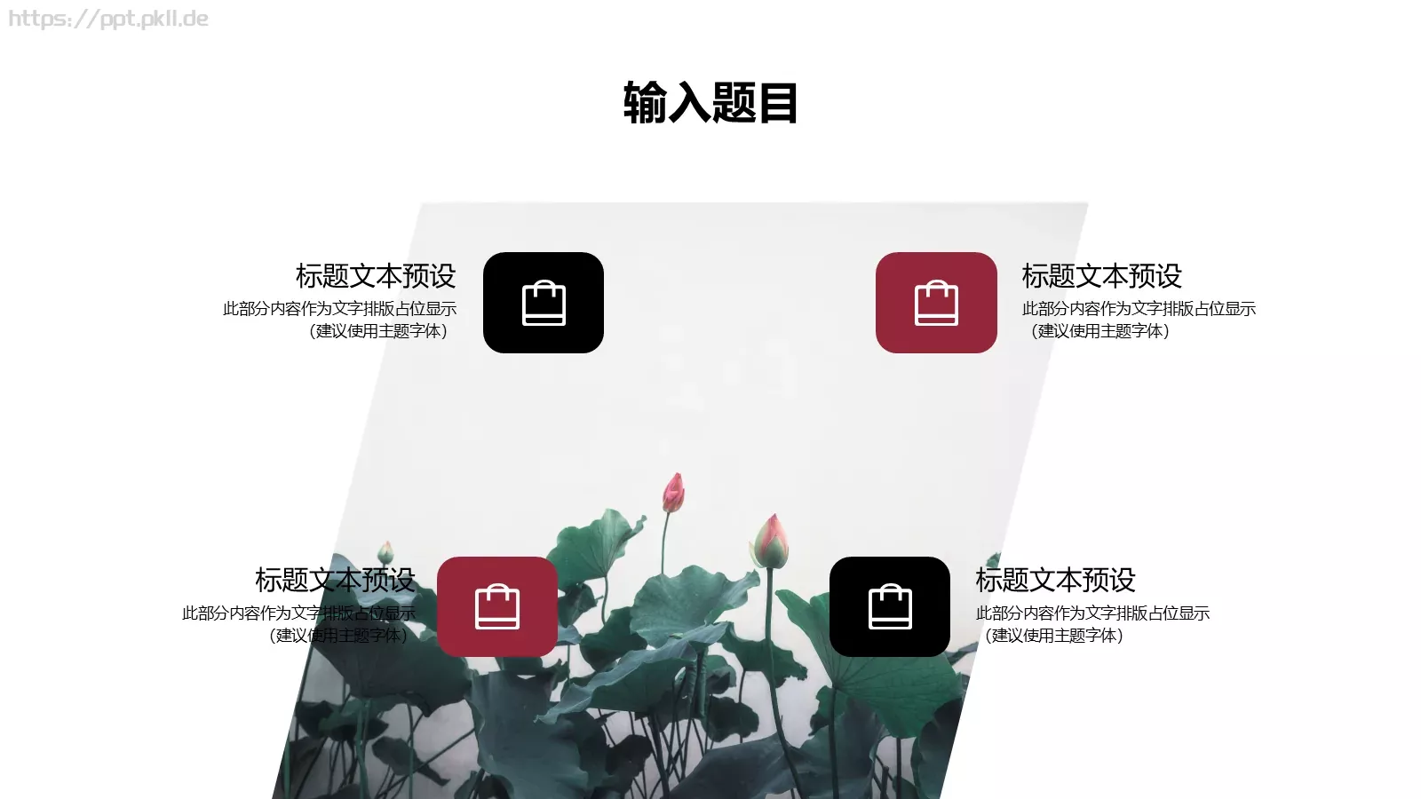 通用模板 第 21 页预览图