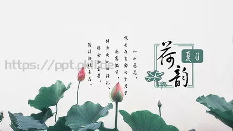 通用模板 缩略图