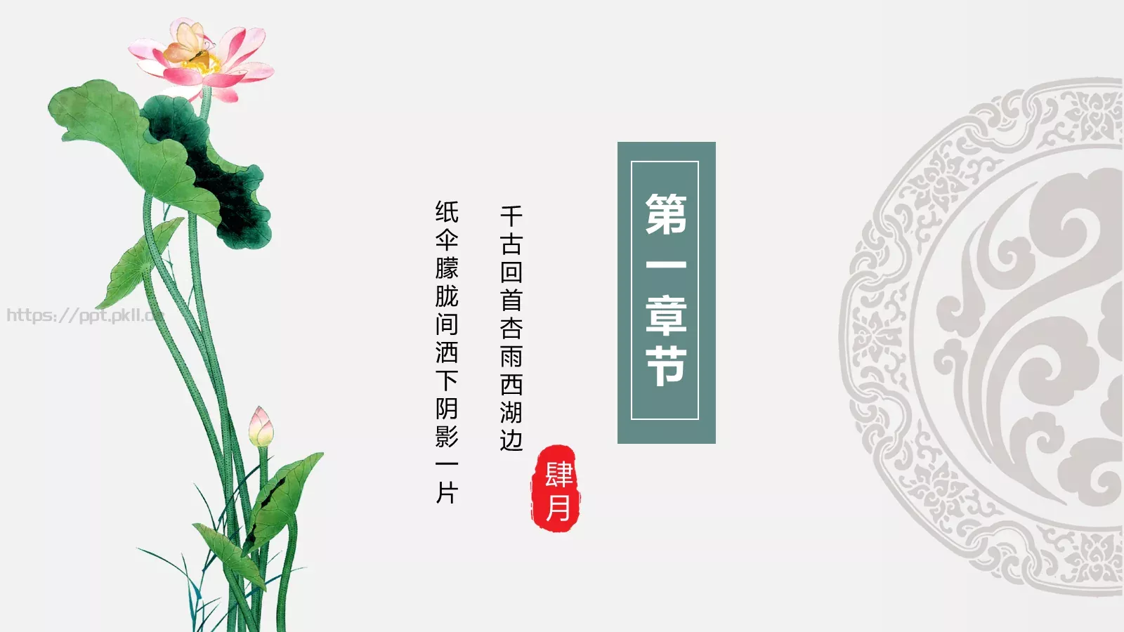 通用模板 第 3 页缩略图