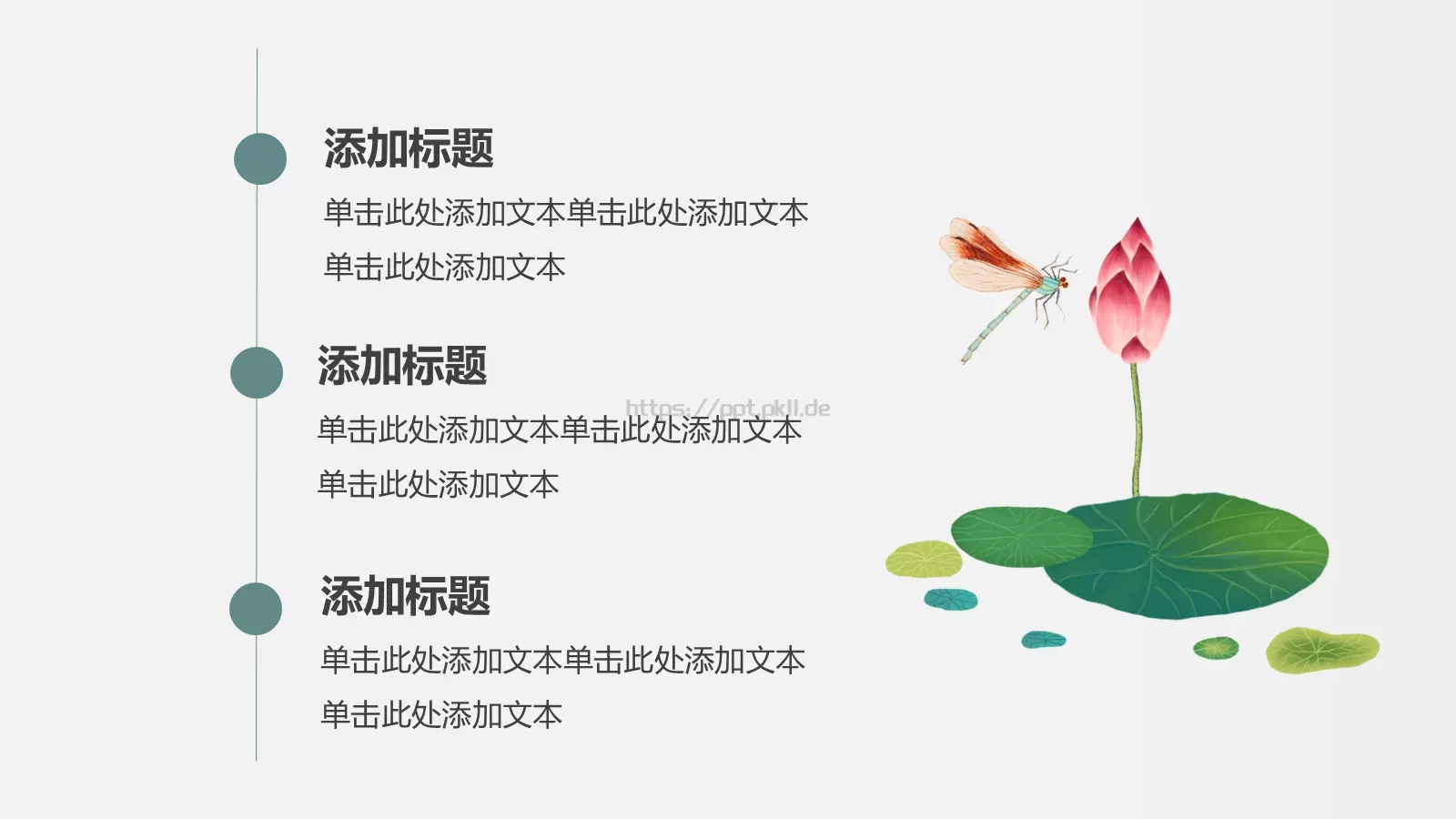 通用模板 第 10 页预览图