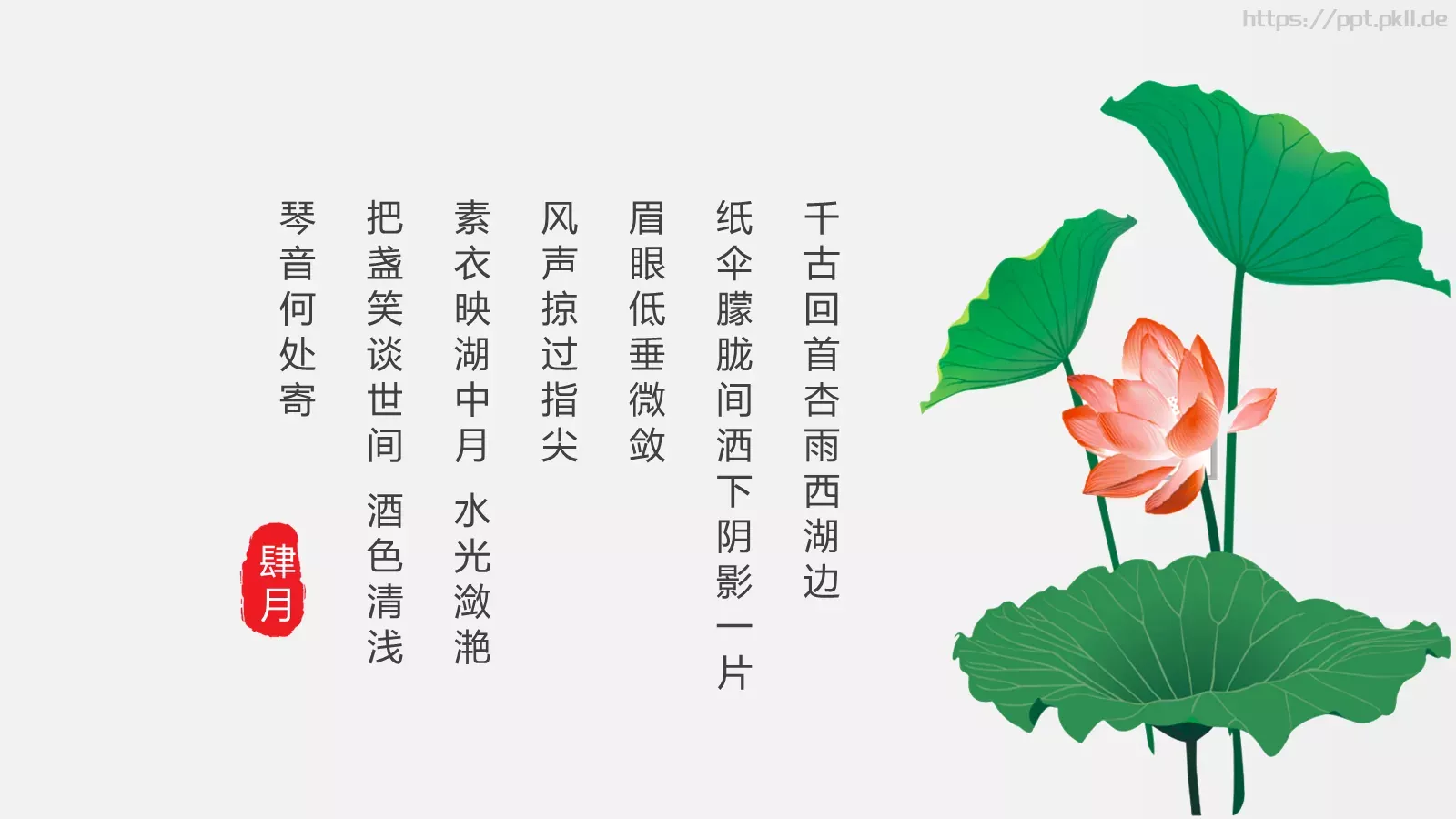 通用模板 第 9 页预览图