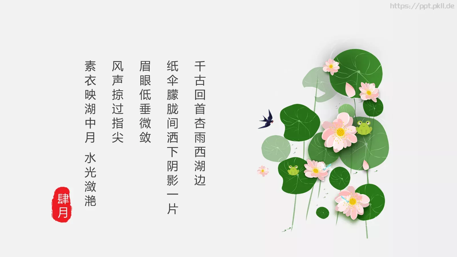 通用模板 第 16 页预览图