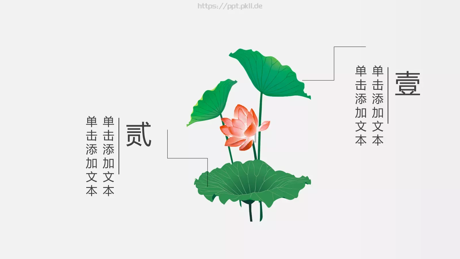 通用模板 第 15 页预览图