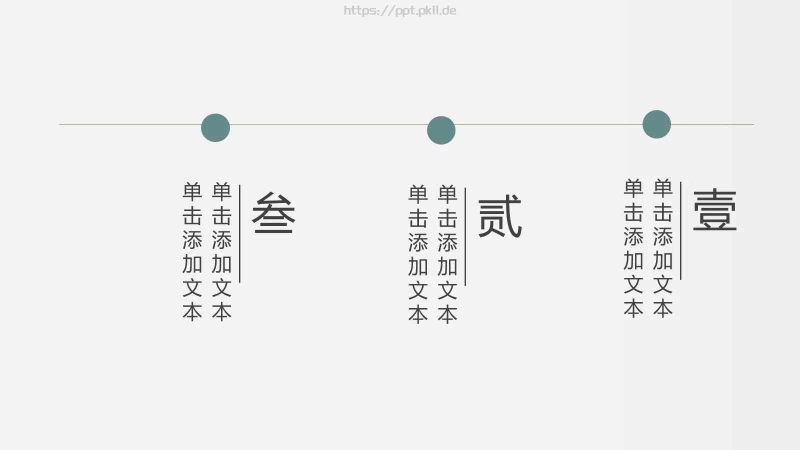 通用模板 第 21 页预览图