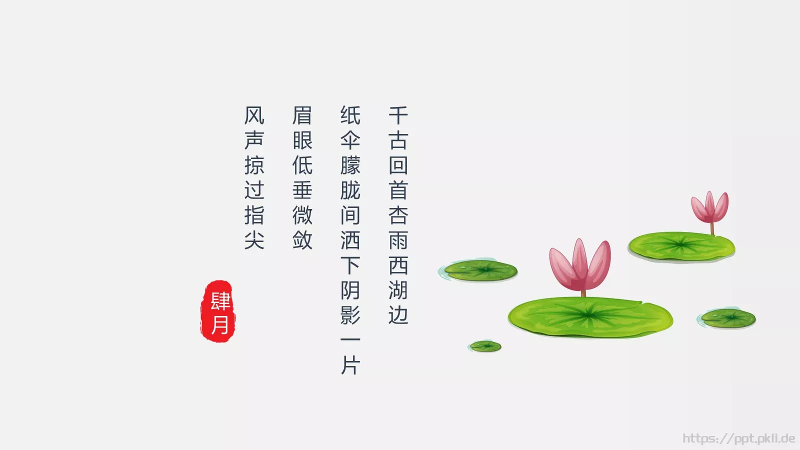 通用模板 第 23 页预览图