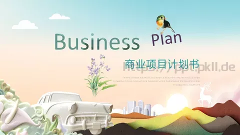商业项目计划书PPT模板 缩略图