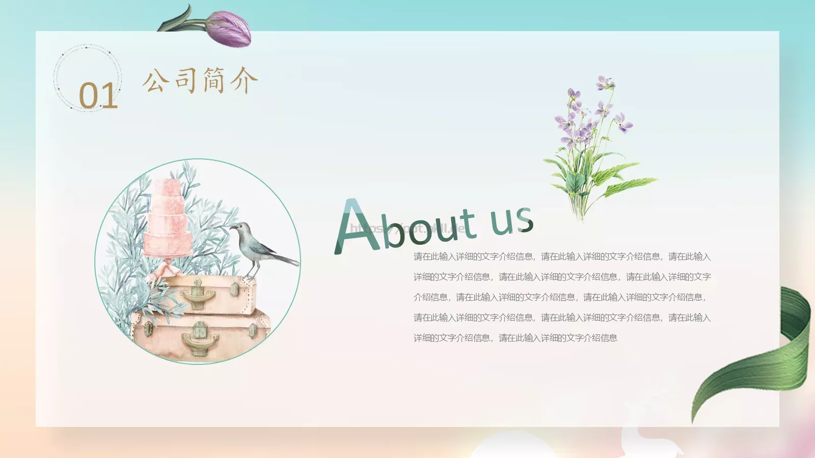 商业项目计划书PPT模板 第 4 页缩略图